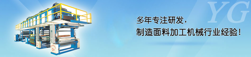 復(fù)合機(jī)_涂布機(jī)_貼合機(jī)_復(fù)合機(jī)操作視頻_永皋機(jī)械