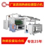 東莞市永皋復(fù)合機(jī)生產(chǎn)廠(chǎng)家